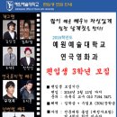 예원예술대학교 이미지