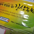 길상농원