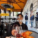 카멘샵승리자동차 | 로마 신혼여행 4일차 | 조국의 제단, 로마한인교회, 포르타 포르테제, 트라스테베레, 재즈바