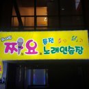 스타게임장 노래연습장 네이버블로그