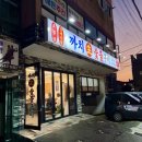 사하구-35 | [부산 사하] 괴정역 맛집 “까치생숯불구이 괴정직영점” 방문 후기 | 괴정동 맛집 괴정 고기집
