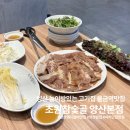 참숯골 | 양산 물금역맛집 놀이방 있는 돼지갈비 맛집 초원참숯골 양산본점
