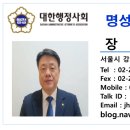 명성 행정사 사무소 이미지