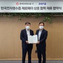 한국전자 동아일보