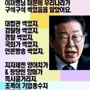 국민의힘 탄핵 정국 프락치 40인 명단 배신자들... 이미지