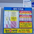 칠성대형정비
