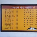 복많은복집 이미지