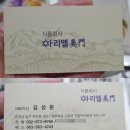 도라지배즙 - 나주배, 고창도라지가 들어간 아리엘미문 도라지배즙 솔직 후기..