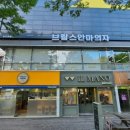 브람스 센텀점 이미지