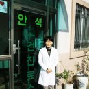 안석보건진료소 이미지