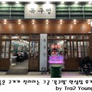 청도알파문구 | [안성 맛집] 삼겹살에 미나리 드셔보셨나요? '목구멍' 후기