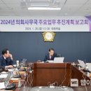 의회사무국 이미지
