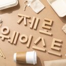 천연비누와 화장품 이미지