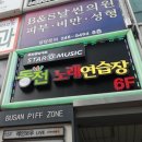 스타뮤직 동전노래연습장 이미지