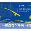 원조장어구이사직점 | 부산 동래구 장어요리 김기나원조장어구이 사직본점 가성비와 신선함 모두 만족