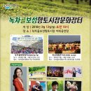 녹차골보성향토시장 이미지