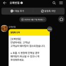 오복반점 이미지