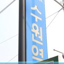 사단법인 자행회 이미지