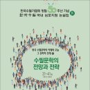 한국 수필문학의 어제와 오늘 그 문학적 전개 Ⅳ (스캔북) 이미지