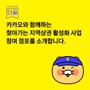 카카오공인중개사사무소 이미지