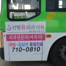 선형유외과의원 이미지