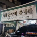 돈나라우나라