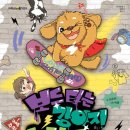 강아지의 품격 이미지