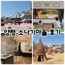 황순원문학관 | 양평 소나기마을 - 황순원 문학촌 방문 후기｜임실치즈마을 체험 후 함께 가기 좋은 코스