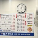 명동찌개마을시민공원점