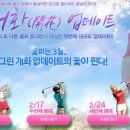 개화스크린골프 이미지