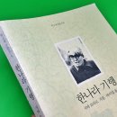 한나라 출판사