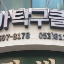 서아탁구클럽 확장 개업 이미지