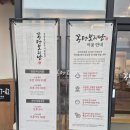 자매네청국장 | 평택 꽁당보리밥 청국장 맛집, 떡갈비 정식 푸짐했던 후기