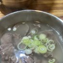 호랑이소고기국밥