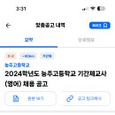 능주고등학교 Daum카페