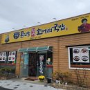 외답식당