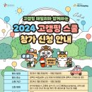 캠핑스쿨