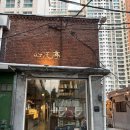 심세정 | 신당역 베이커리 카페 추천 느좋 카페 심세정 베이커리 후기