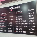 꽃채움김밥창원대점