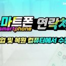 (기초) 컴퓨터와 스마트폰 이미지