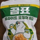 맛있다곰? ㅋ 곰표간식 이미지