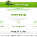 그린비즈