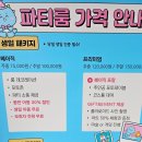 포플레이광주챔피언1250