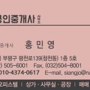 우민공인중개사사무소 이미지