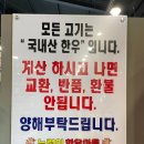 누렁이한우마을정육점식당 이미지