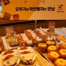 오뚜기제과점 이미지