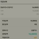 오맥시칸치킨 네이버블로그