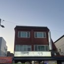 충남식육점 이미지