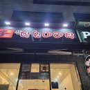 진향원마라탕(여월동) 네이버블로그