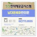 남대문세화한의원 네이버블로그